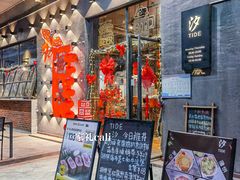 -汐TIDE融合西餐吧