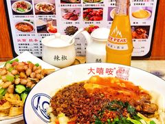 -大嘻咹biangbiang面(历史博物馆店)