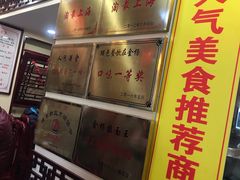-金杨拉面王小吃面馆·牛三宝面·红烧牛肉粉