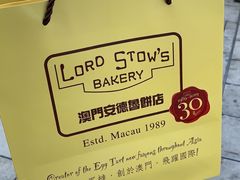 -安德鲁饼店(总店)