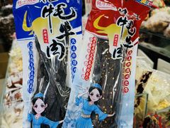 -新疆红山干果市场