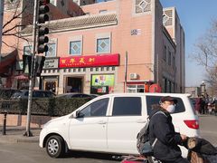 -百年义利(珠市口西大街丰泽园店)