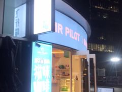 门面-飞行喵MR PILOT|猫舍·猫咖(静安大融城店)