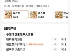 -苏晓玥·江南小吃(深圳北站店)