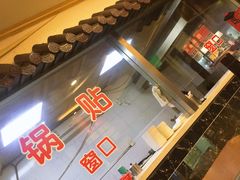 -小姜锅贴(凤凰街店)