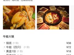 -老天桥蛙炉火锅(昆山直营店)