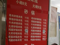 菜单-茅家米线(中大街店)