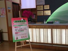 -汤泉良子(金源店)