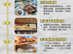 -巧克力渔家.小船海鲜家常菜(万平口店)