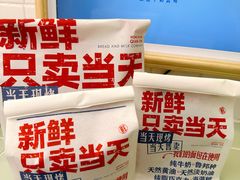 -红星前进面包牛奶公司(君太店)