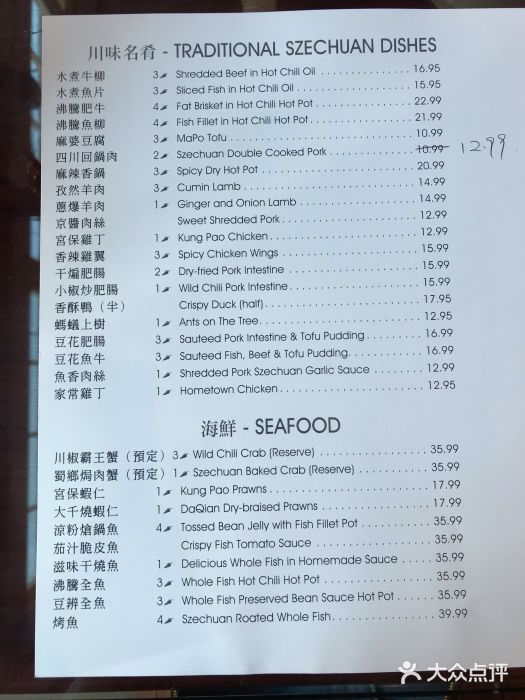 红馆菜单图片