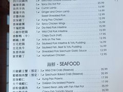 菜单-红馆