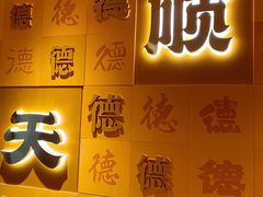 -德天顺盖码饭(人民西路店)