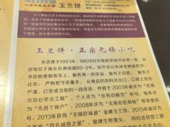 -毛华美食(清扬路店)