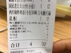 账单-妈妈的味道(工人体育场东路店)