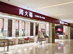 -福田卓悦INTOWN购物中心