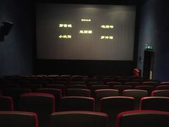 -博纳国际影城(乐和城店)