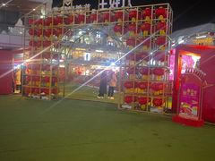 -首创奥特莱斯(北京店)