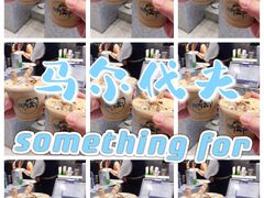 -Something For(中洲湾店)