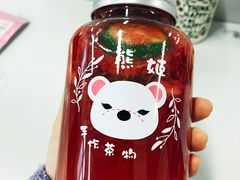 -熊姬手作茶物(汇金谷店)