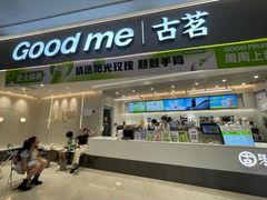 -古茗(花都骏壹万邦店)