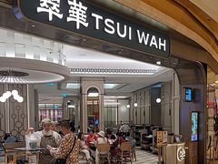 -翠华(澳门银河店)