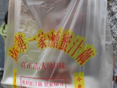 -蜜汁藕(三七八巷店)