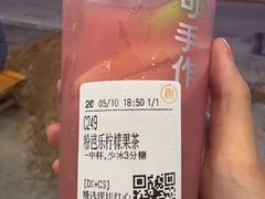 -都可手作(学士街手作店)