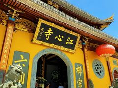 -江心屿景区