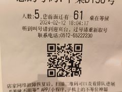 -得月楼·省级非遗·传统苏帮菜(观前店)