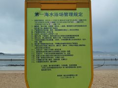 -青岛第一海水浴场