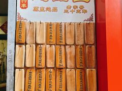 -信行丰炖品皇店(光孝路店)