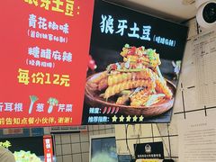 -周签签锅巴土豆(建设路总店)