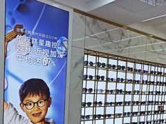 -世纪大明眼镜·蔡司战略授权店(汉街店)