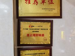 -振轩海鲜楼(墟沟海鲜城21号店)