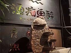 -鱼痴渔醉·食鲜集(月亮湾店)