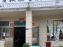 -老袁家蜜桃农场·阳山水蜜桃