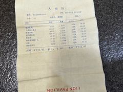 -狮子楼(成都晨光大厦店)