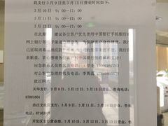 -中国银行(北京旧宫支行)