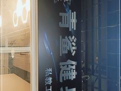 -BD健身私教工作室(CBD店)