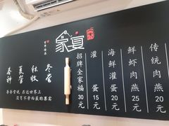-家宴·灌蛋·沙茶面(曾厝垵店)