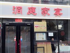-洞庭家宴·头牌甲鱼(广渠门店)