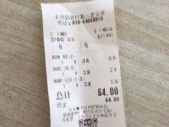 -北京稻香村(第三店)