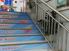 -美可普口腔医院(东街分店)