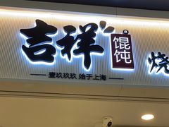 -杭州萧山国际机场