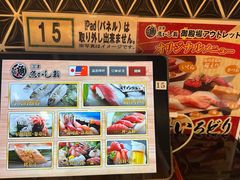 -沼津魚がし鮨(御殿場アウトレット店)