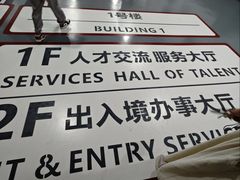 -浦东国际人才港