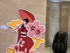 -汤连得温泉馆(宝山店)