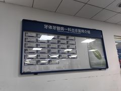 -天津市口腔医院(和平本部)
