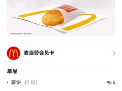-麦当劳(仙林亚东城得来速店)